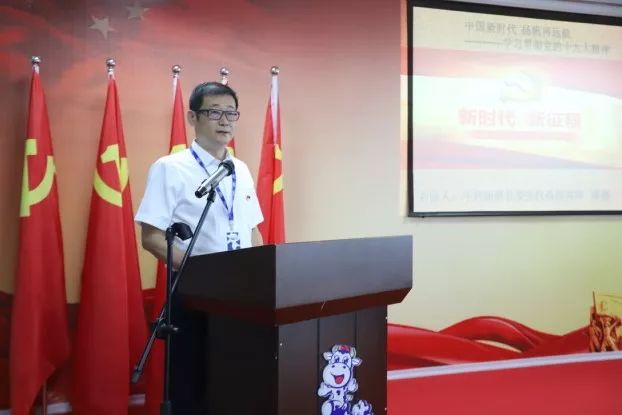 花花牛第一期入黨積極分子培訓(xùn)班開講啦！