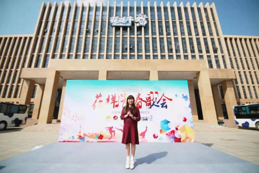 做白色的牛奶，創(chuàng)紅色的企業(yè)，花花牛乳業(yè)集團青春歌會慶祝建黨100周年