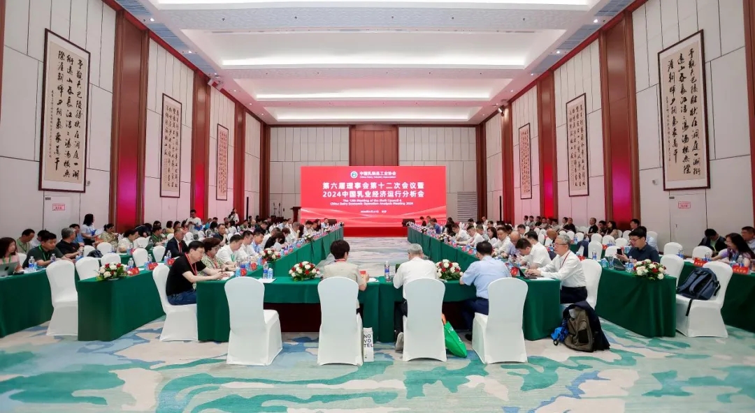 花花牛乳業(yè)集團黨委書記、董事長唐洪峰一行參加中國乳制品工業(yè)協(xié)會第三十次年會暨2024中國（國際）乳業(yè)技術(shù)博覽會