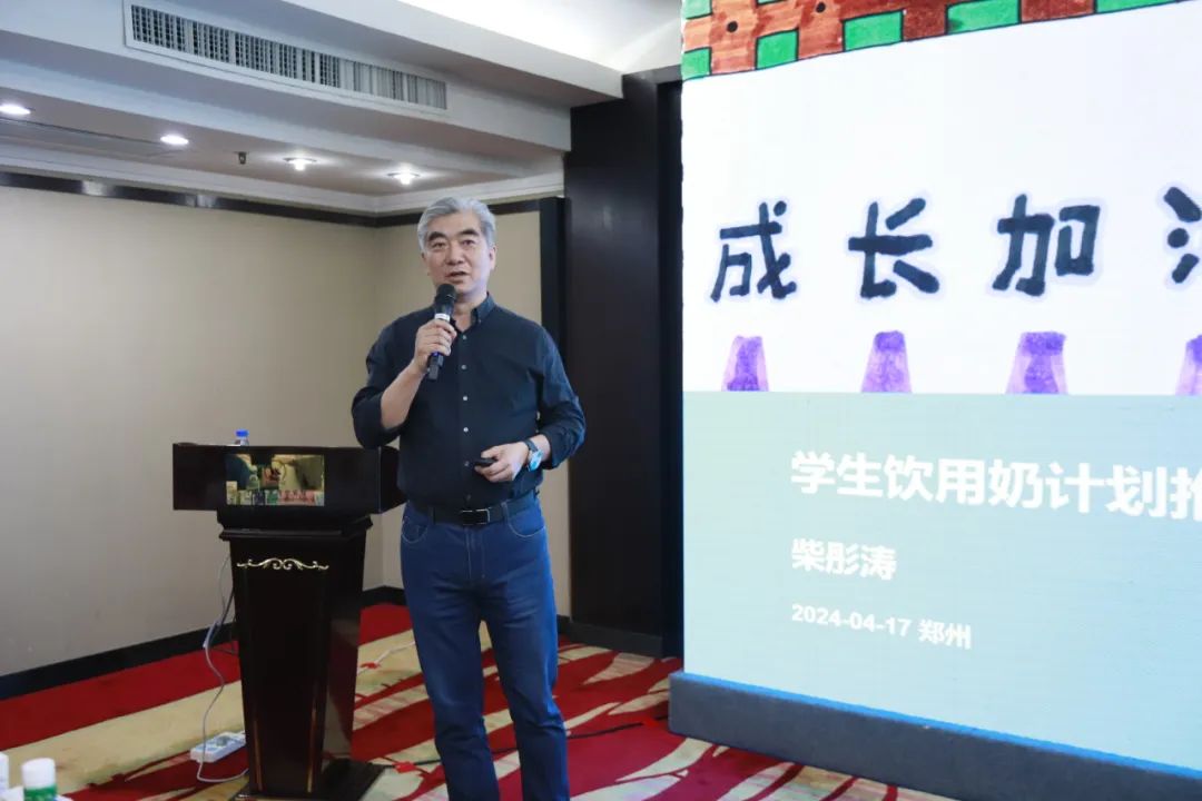 河南省2024國(guó)家“學(xué)生飲用奶計(jì)劃”推廣工作推進(jìn)會(huì)在鄭州成功舉辦！