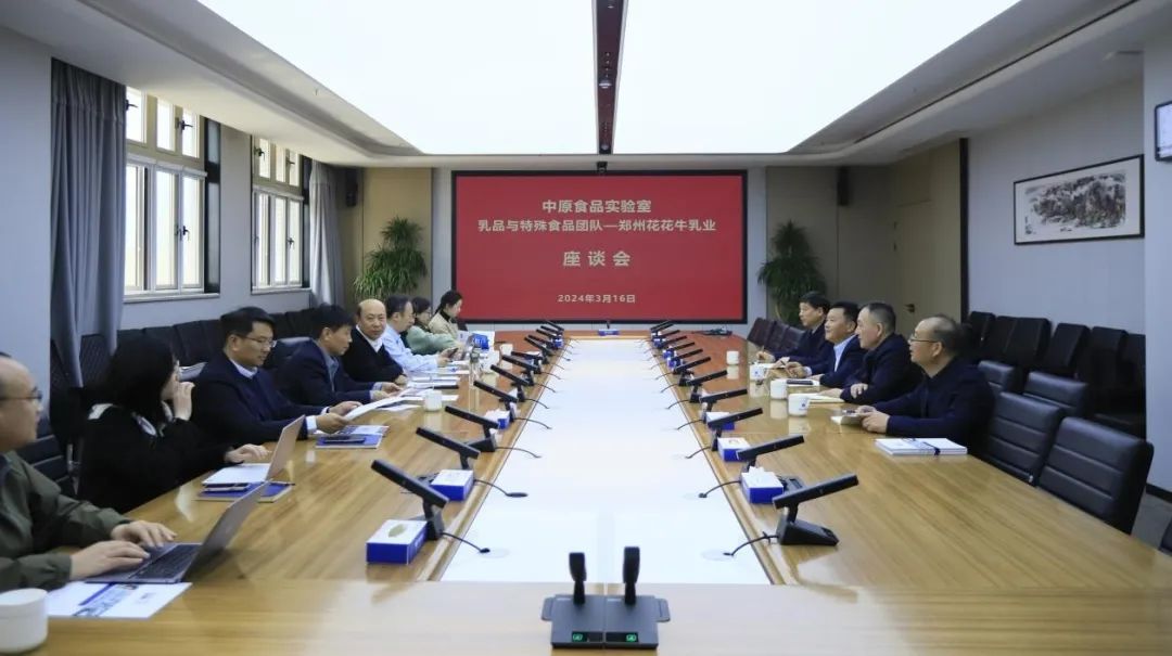 花花牛乳業(yè)集團(tuán)黨委書記、董事長唐洪峰一行赴中原食品實(shí)驗(yàn)室同中國工程院院士、中原食品實(shí)驗(yàn)室主任任發(fā)政座談交流