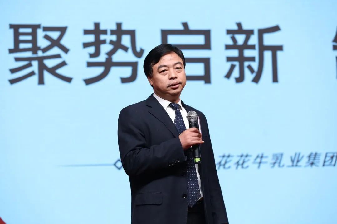 花花牛乳業(yè)30周年暨2024年客戶大會圓滿召開！