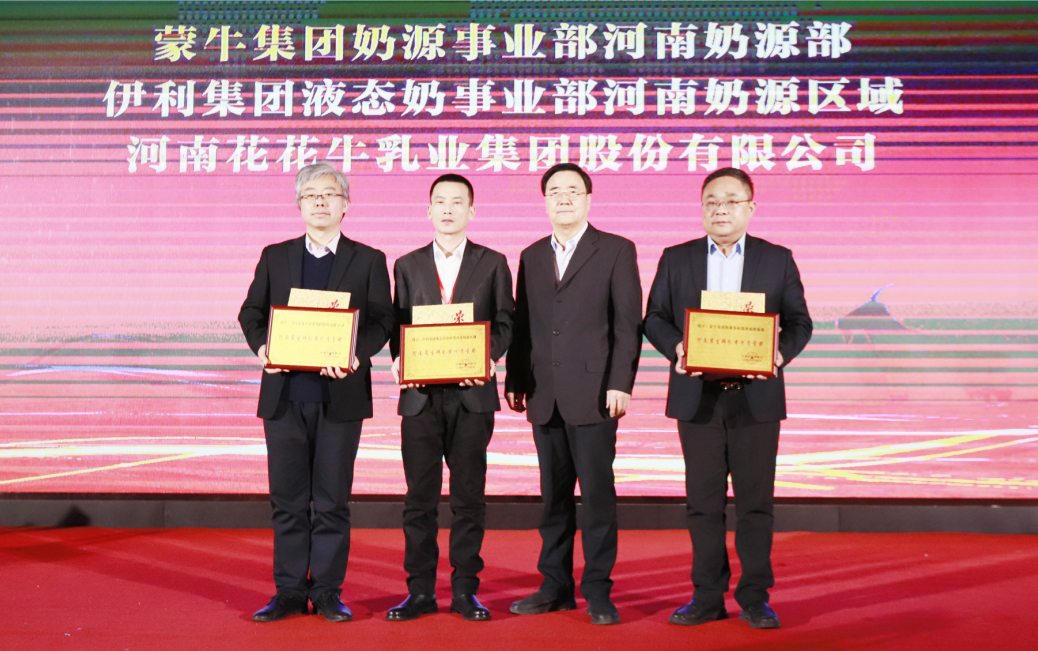 河南奶業(yè)發(fā)展啟航新征程——花花牛乳業(yè)集團(tuán)黨委書記、董事長唐洪峰當(dāng)選河南省奶業(yè)協(xié)會會長