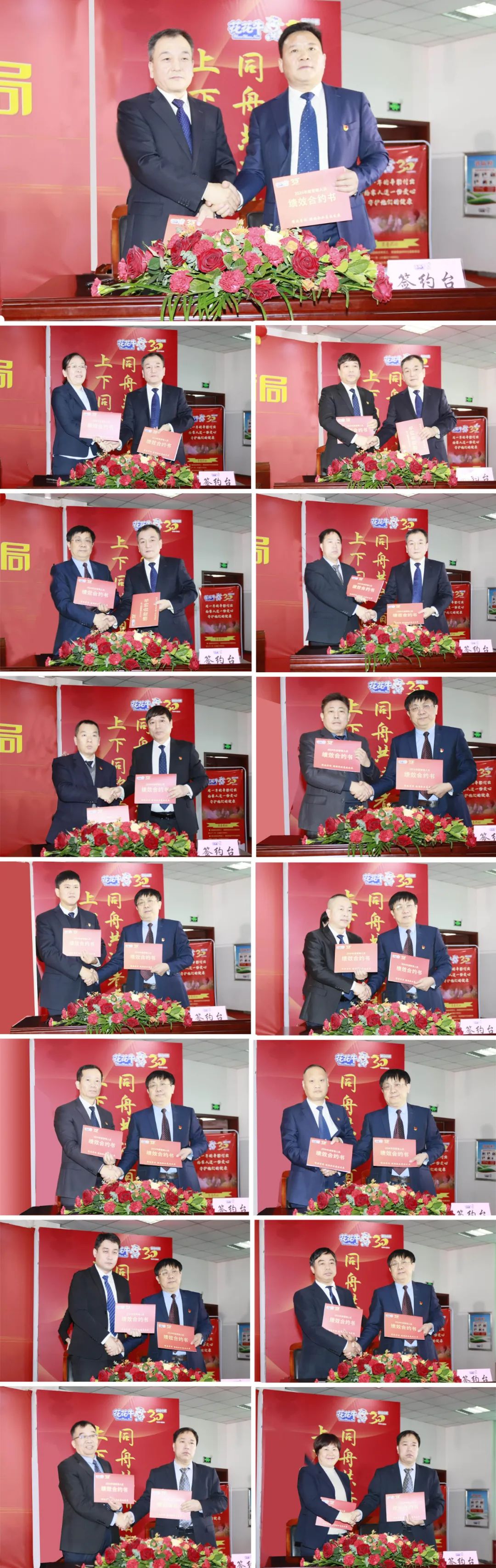 挺膺擔(dān)當(dāng)拼業(yè)績(jī)，踔厲奮發(fā)開(kāi)新局——花花牛乳業(yè)集團(tuán)召開(kāi)2024年度工作會(huì)議