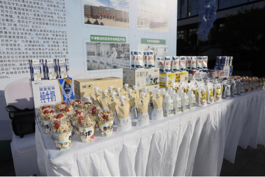 花花牛丨落實食品生產(chǎn)加工企業(yè)質(zhì)量安全主體責任，助力人民群眾生活更美好——2023年河南省暨鄭州食品安全宣傳周啟動儀式隆重舉行