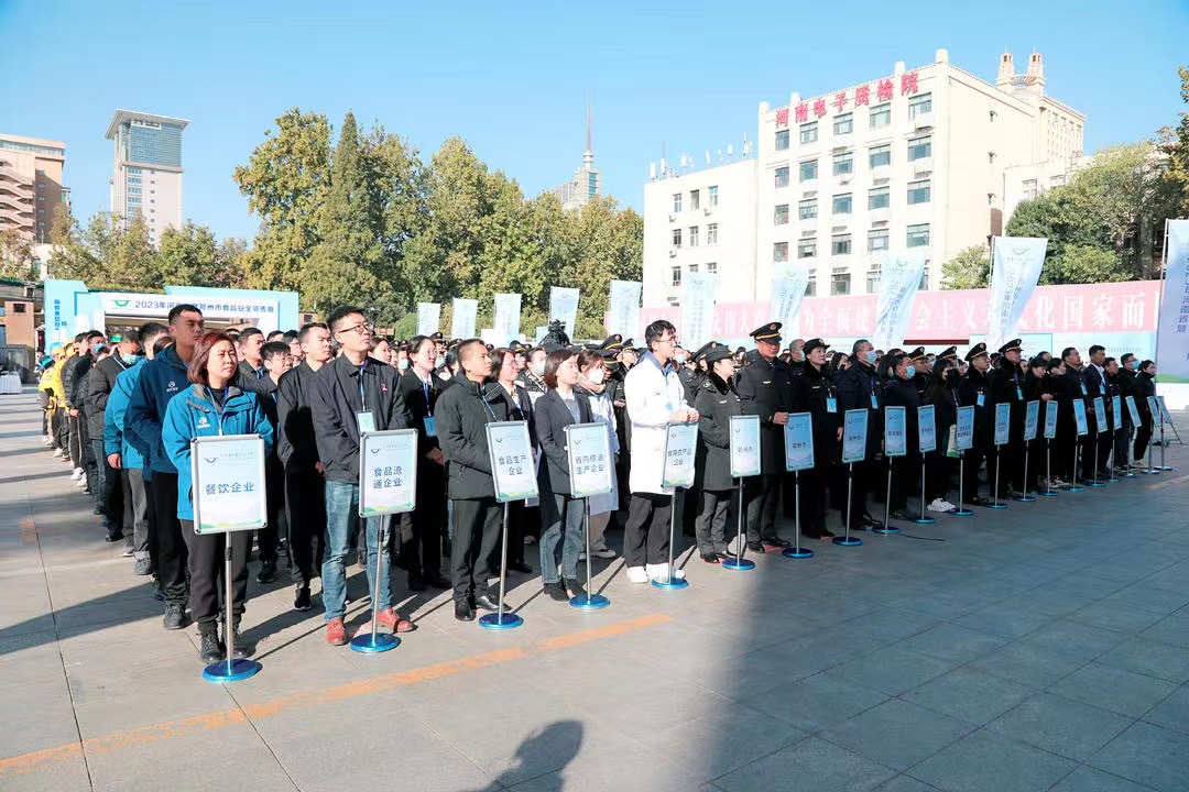 花花牛丨落實食品生產(chǎn)加工企業(yè)質(zhì)量安全主體責任，助力人民群眾生活更美好——2023年河南省暨鄭州食品安全宣傳周啟動儀式隆重舉行