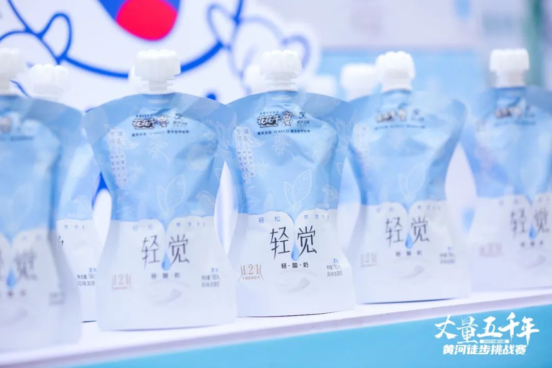 最可貴的成功，是超越曾經(jīng)的自己丨花花牛勝利完成“第六屆黃河徒步挑戰(zhàn)賽”