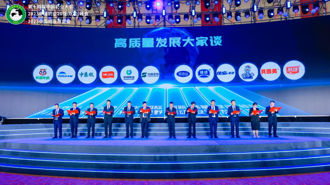 啟航新征程 點亮新賽道丨花花牛乳業(yè)集團參加第十四屆中國奶業(yè)大會暨D20峰會，榮獲“中國乳制品生產(chǎn)企業(yè)現(xiàn)代化等級5A級”評定殊榮