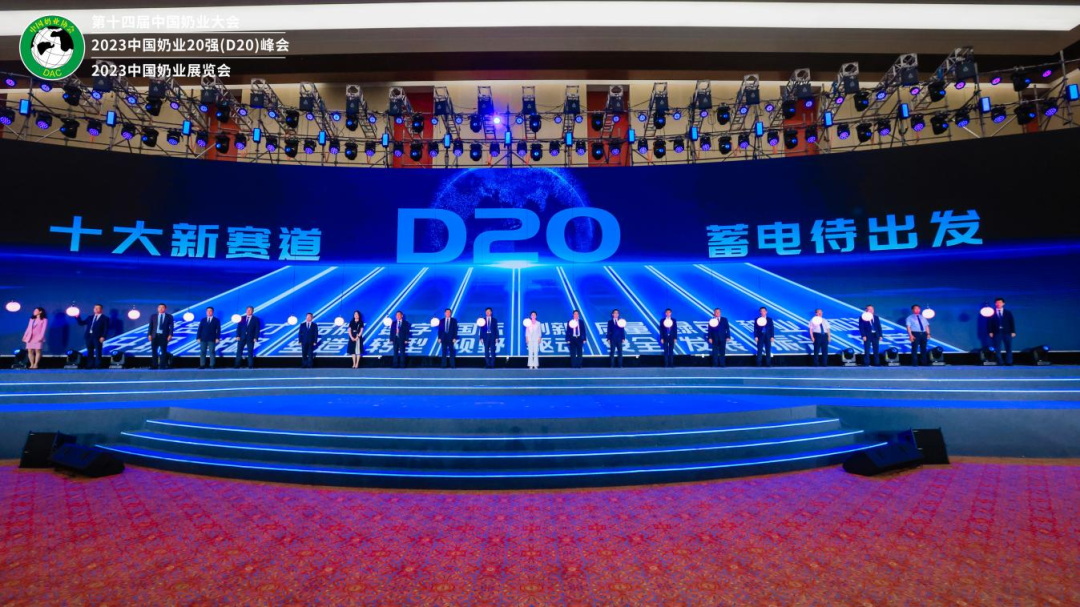 啟航新征程 點亮新賽道丨花花牛乳業(yè)集團參加第十四屆中國奶業(yè)大會暨D20峰會，榮獲“中國乳制品生產(chǎn)企業(yè)現(xiàn)代化等級5A級”評定殊榮