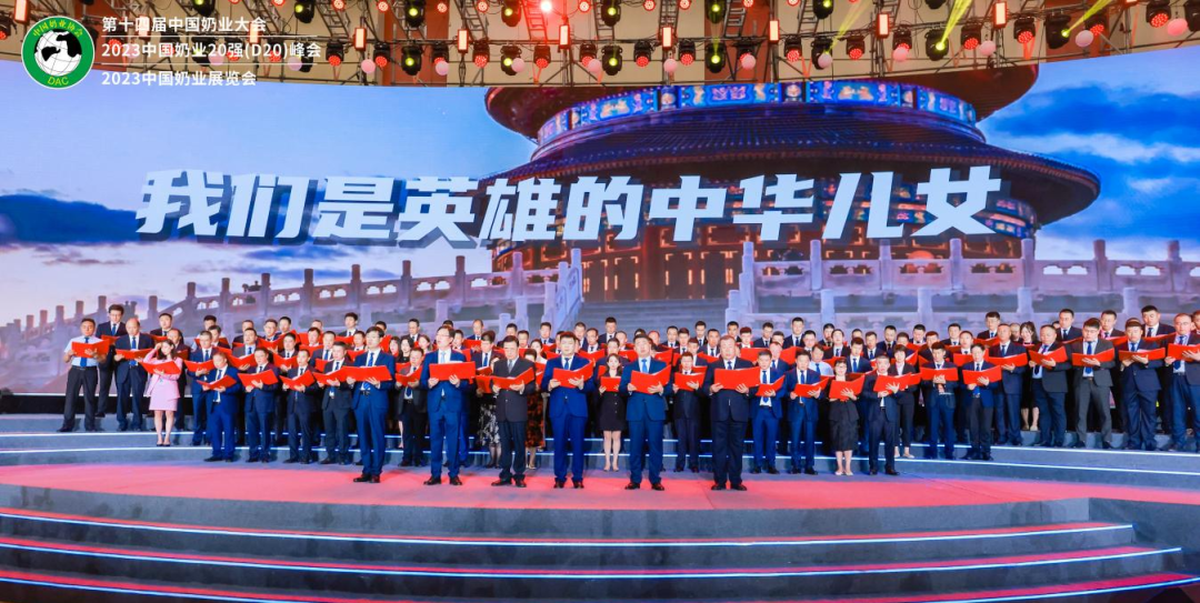 啟航新征程 點亮新賽道丨花花牛乳業(yè)集團參加第十四屆中國奶業(yè)大會暨D20峰會，榮獲“中國乳制品生產(chǎn)企業(yè)現(xiàn)代化等級5A級”評定殊榮