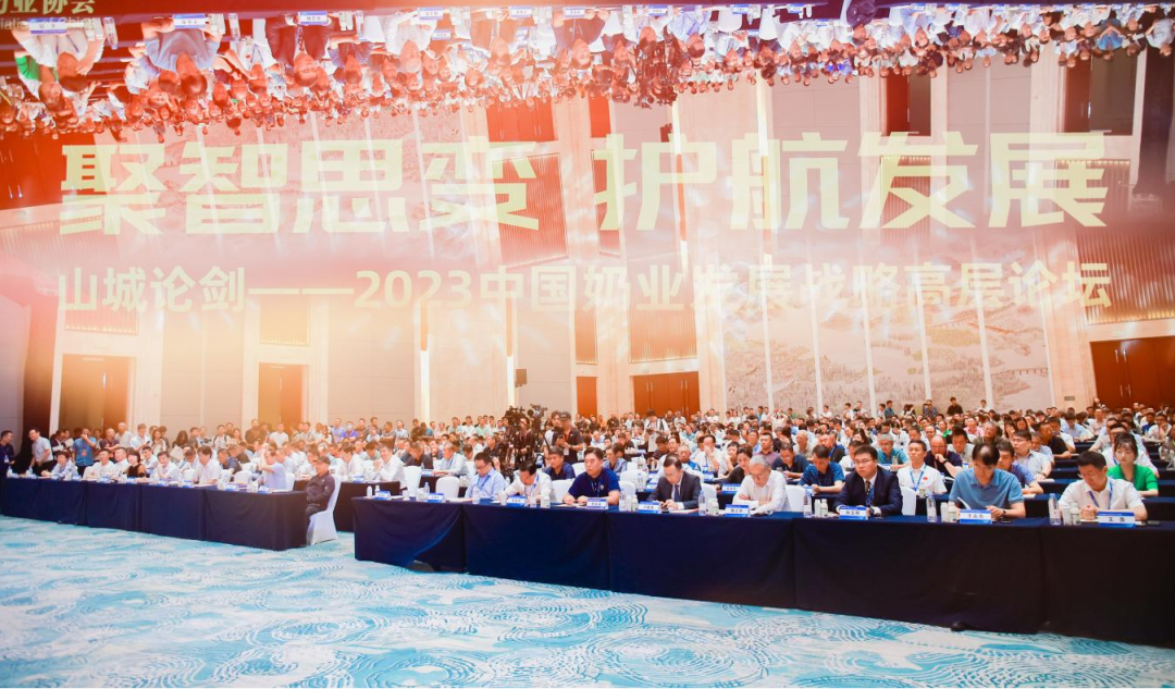 啟航新征程 點亮新賽道丨花花牛乳業(yè)集團參加第十四屆中國奶業(yè)大會暨D20峰會，榮獲“中國乳制品生產(chǎn)企業(yè)現(xiàn)代化等級5A級”評定殊榮