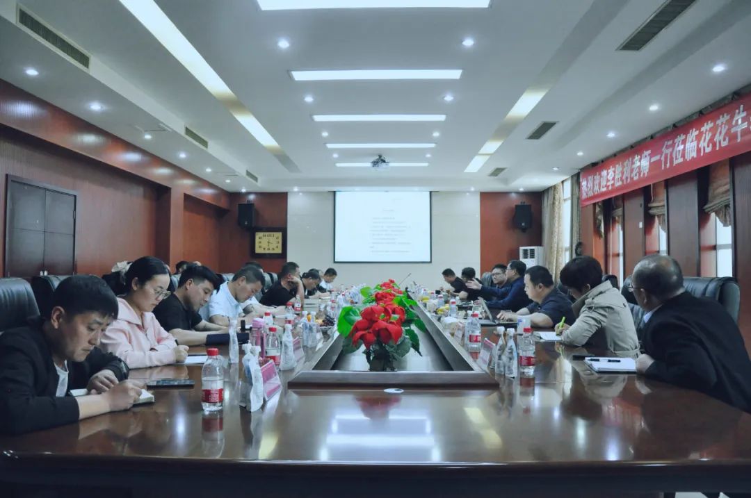 花花牛丨國(guó)家奶牛產(chǎn)業(yè)技術(shù)體系首席科學(xué)家、中國(guó)農(nóng)業(yè)大學(xué)教授李勝利一行蒞臨花花牛魯山瑞亞參觀調(diào)研