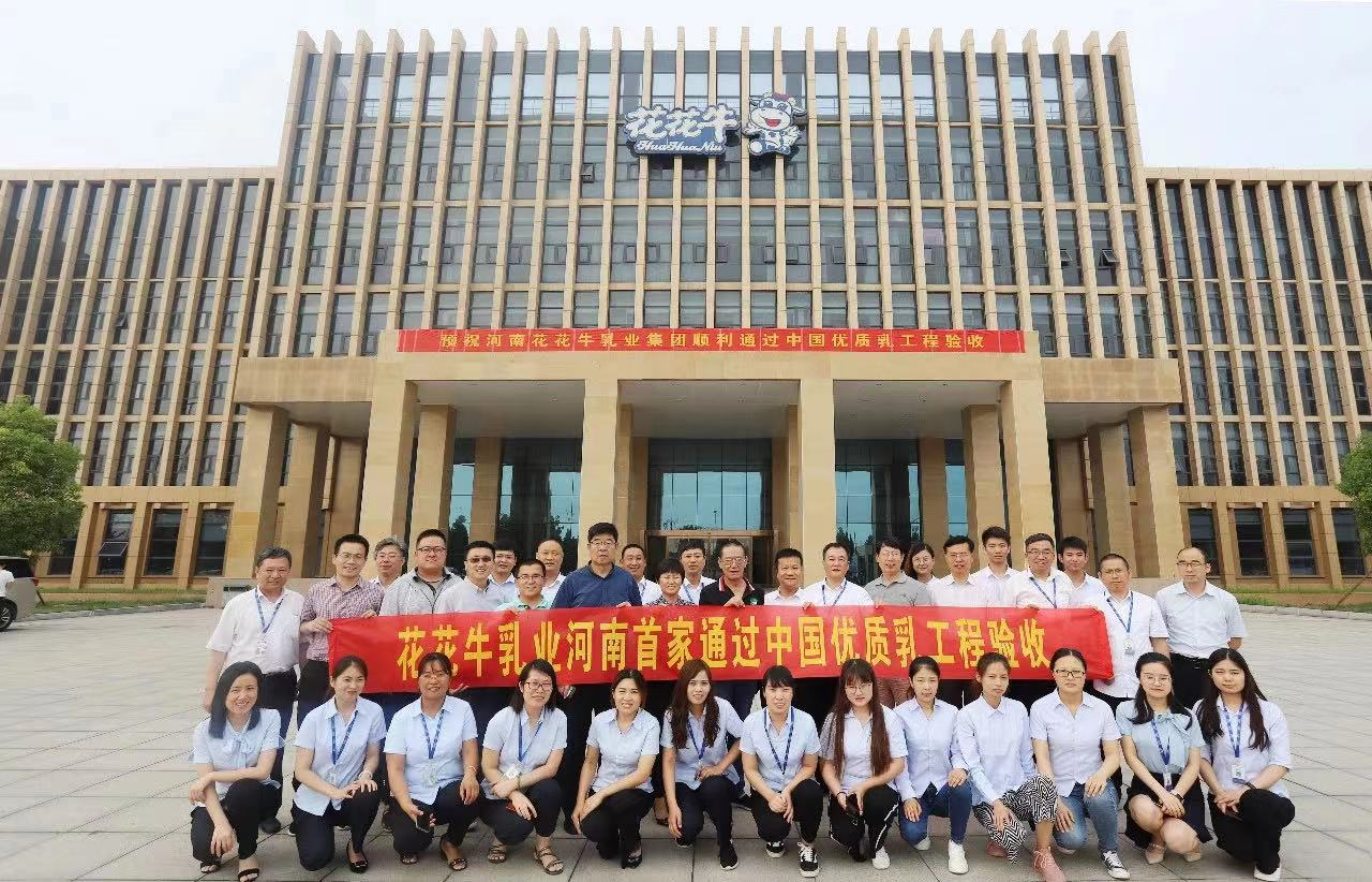 花花牛摘得第七屆“奶牛營養(yǎng)與牛奶質量”國際研討會兩項大獎