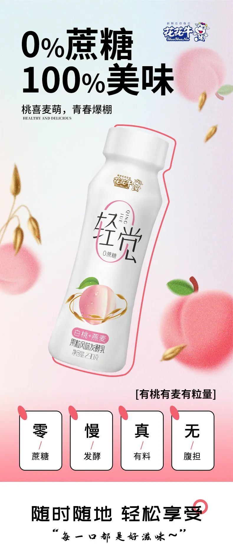 鼓足干勁·再創(chuàng)輝煌 | 花花牛乳業(yè)集團(tuán)召開經(jīng)銷商座談會(huì) 鼓足干勁·再創(chuàng)輝煌 | 花花牛乳業(yè)集團(tuán)召開經(jīng)銷商座談會(huì)