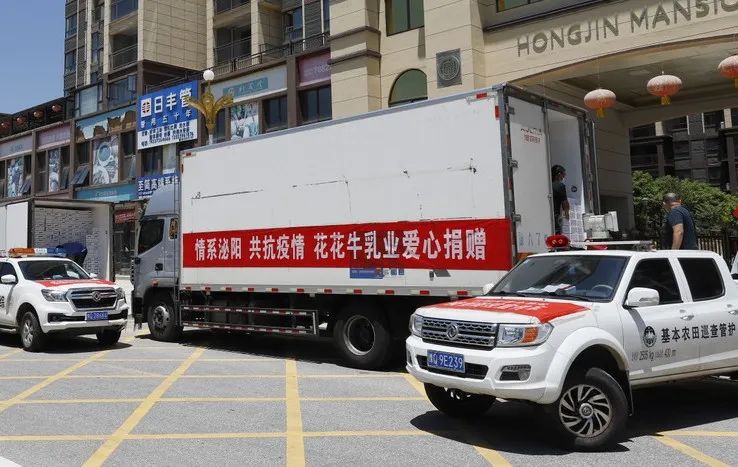 愿云開“疫”散，戰(zhàn)疫“泌”勝！花花牛愛心牛奶走進泌陽