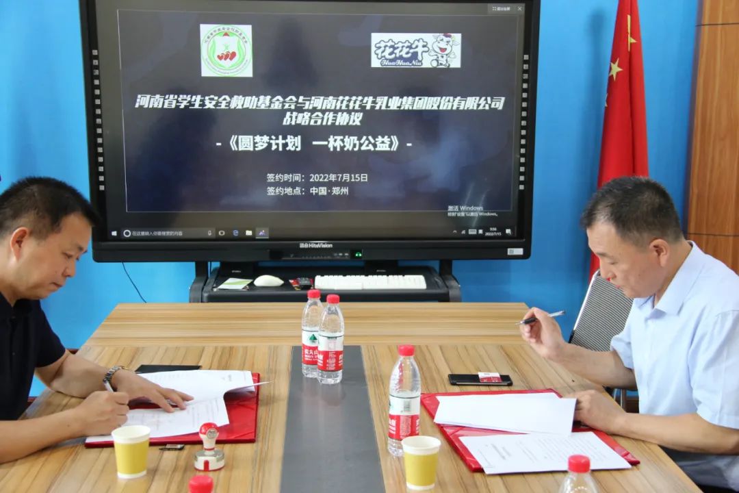 愛心奶情系學(xué)子，公益情溫暖人心—河南花花牛乳業(yè)集團(tuán)助力基金會(huì)“圓夢計(jì)劃?一杯奶”公益項(xiàng)目，愛心捐贈(zèng)善款50萬元！