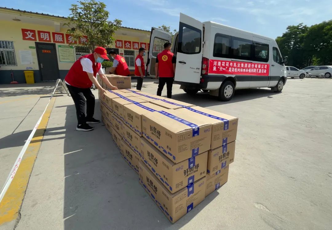 快訊 | 關(guān)愛兒童 · 花花牛獻(xiàn)愛心送營養(yǎng)