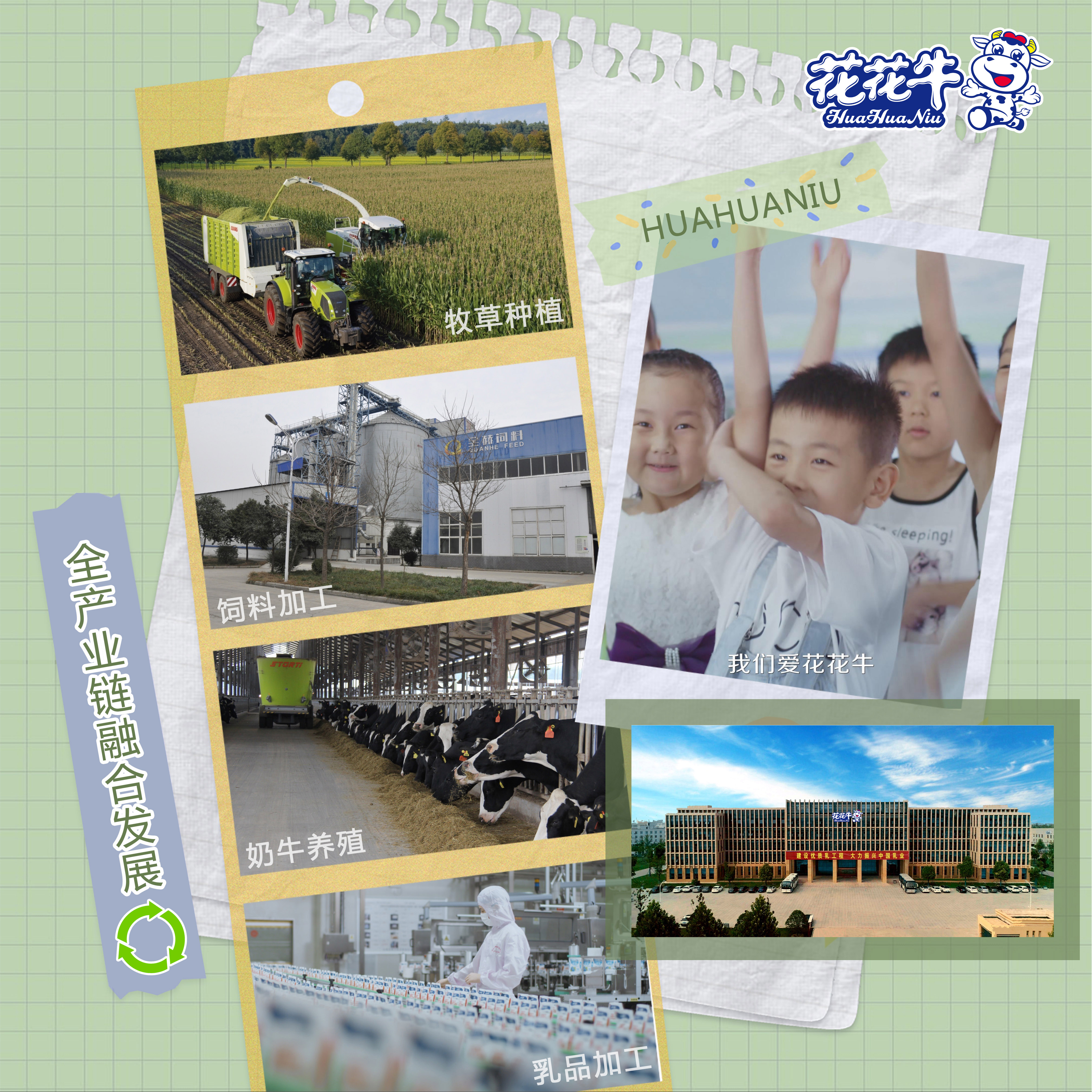 榮膺乳業(yè)三大金獎，花花牛以產業(yè)融合發(fā)展推進奶業(yè)高質量發(fā)展