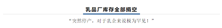 【乳報·聚焦】“豫”難而上的中原牛人“太中了”！