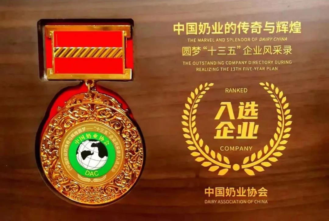 第十二屆中國(guó)奶業(yè)大會(huì)、中國(guó)奶業(yè)展覽會(huì)暨2021中國(guó)奶業(yè)20強(qiáng)（D20）峰會(huì)在合肥盛大召開(kāi)