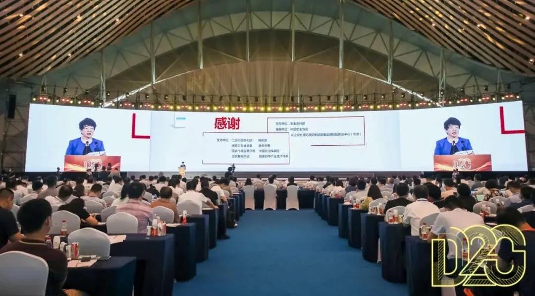 第十二屆中國(guó)奶業(yè)大會(huì)、中國(guó)奶業(yè)展覽會(huì)暨2021中國(guó)奶業(yè)20強(qiáng)（D20）峰會(huì)在合肥盛大召開(kāi)