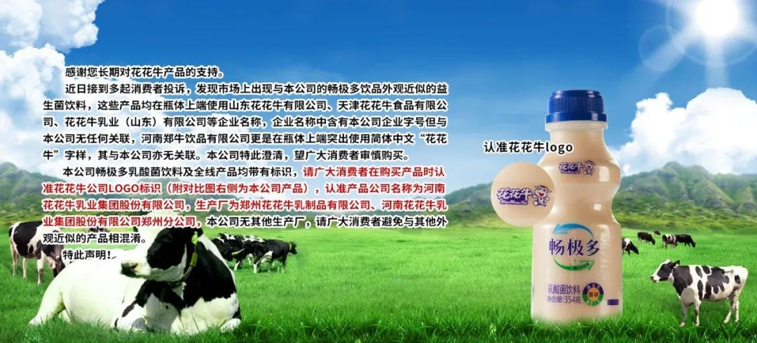 許昌市建安區(qū)市場(chǎng)監(jiān)管局重拳出擊 3250件仿冒“花花牛”被集中銷(xiāo)毀