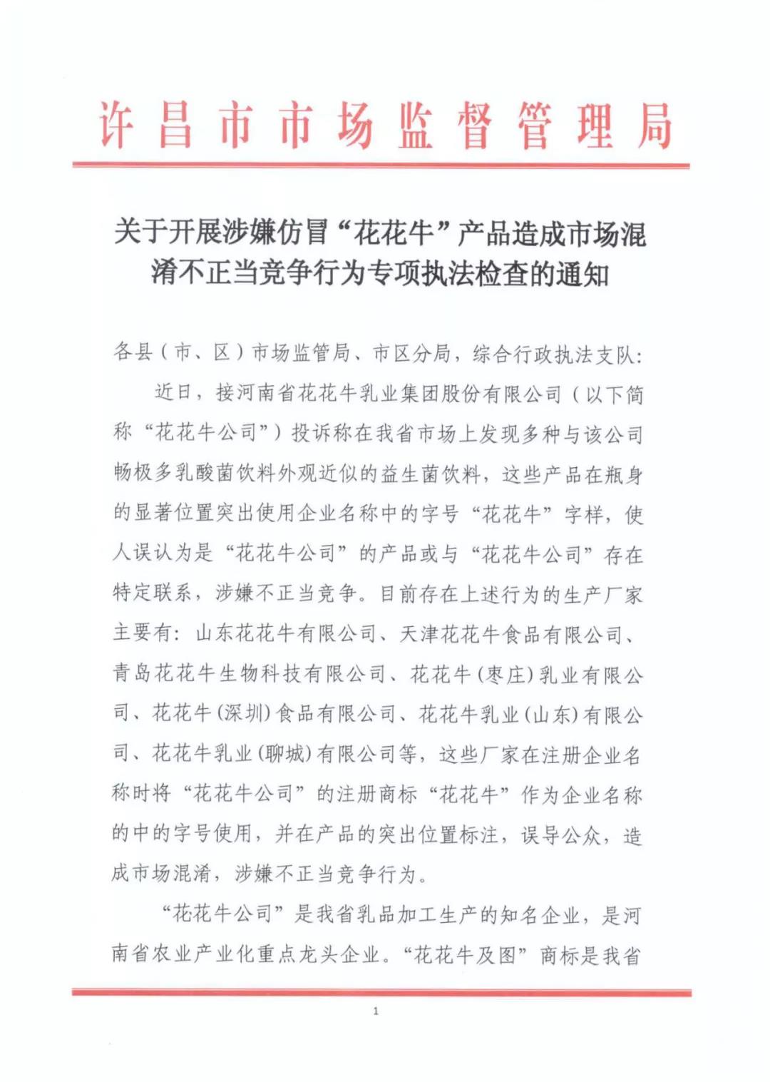 許昌市建安區(qū)市場(chǎng)監(jiān)管局重拳出擊 3250件仿冒“花花?！北患袖N(xiāo)毀