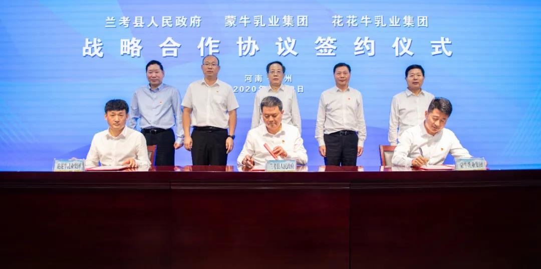 花花牛| 蘭考縣人民政府與蒙牛、花花牛達成戰(zhàn)略合作 助力河南奶業(yè)高質(zhì)量發(fā)展