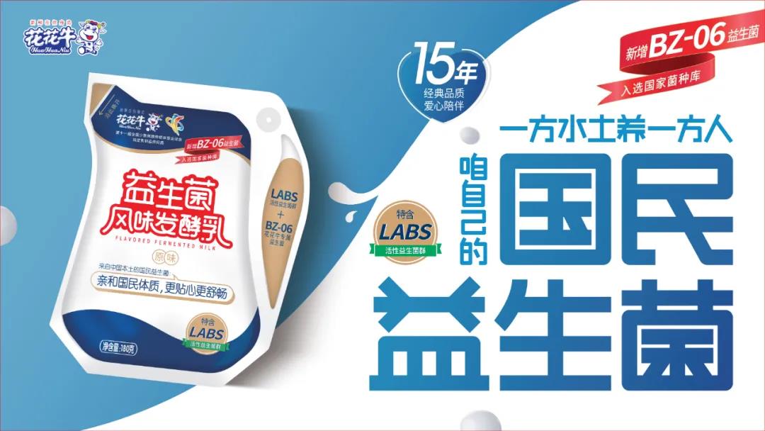 高光時(shí)刻|第三十二屆中原畜牧業(yè)交易博覽會(huì)，花花牛喜獲三項(xiàng)大獎(jiǎng)