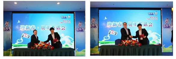 花花牛乳業(yè)集團(tuán)養(yǎng)殖事業(yè)部舉行2020年“迎新春·員工茶話會” 活動 花花牛乳業(yè)集團(tuán)養(yǎng)殖事業(yè)部舉行2020年“迎新春·員工茶話會” 活動