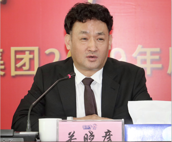 “團(tuán)結(jié)、實干、高效、逐夢” 花花牛乳業(yè)集團(tuán)2019年度工作總結(jié)暨表彰大會勝利召開