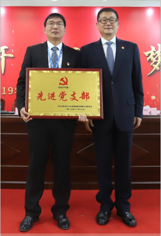 “團(tuán)結(jié)、實干、高效、逐夢” 花花牛乳業(yè)集團(tuán)2019年度工作總結(jié)暨表彰大會勝利召開