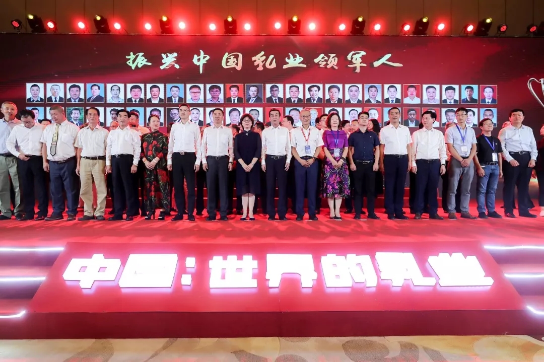 中國乳制品工業(yè)協(xié)會第二十五次年會召開！花花?？偛枚T峰獲“振興乳業(yè)領(lǐng)軍人”榮譽稱號