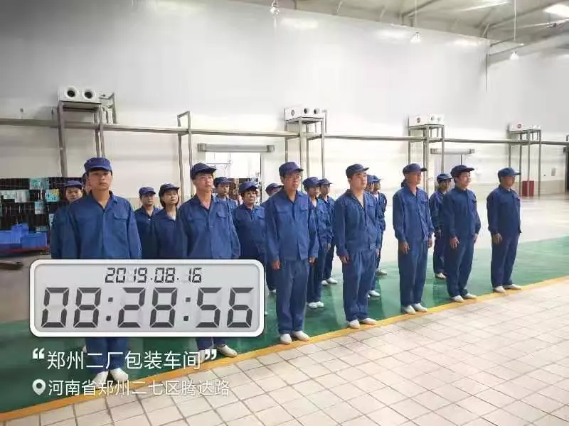 小晨會(huì)·大能量——砥礪奮進(jìn)的花花牛，加油！