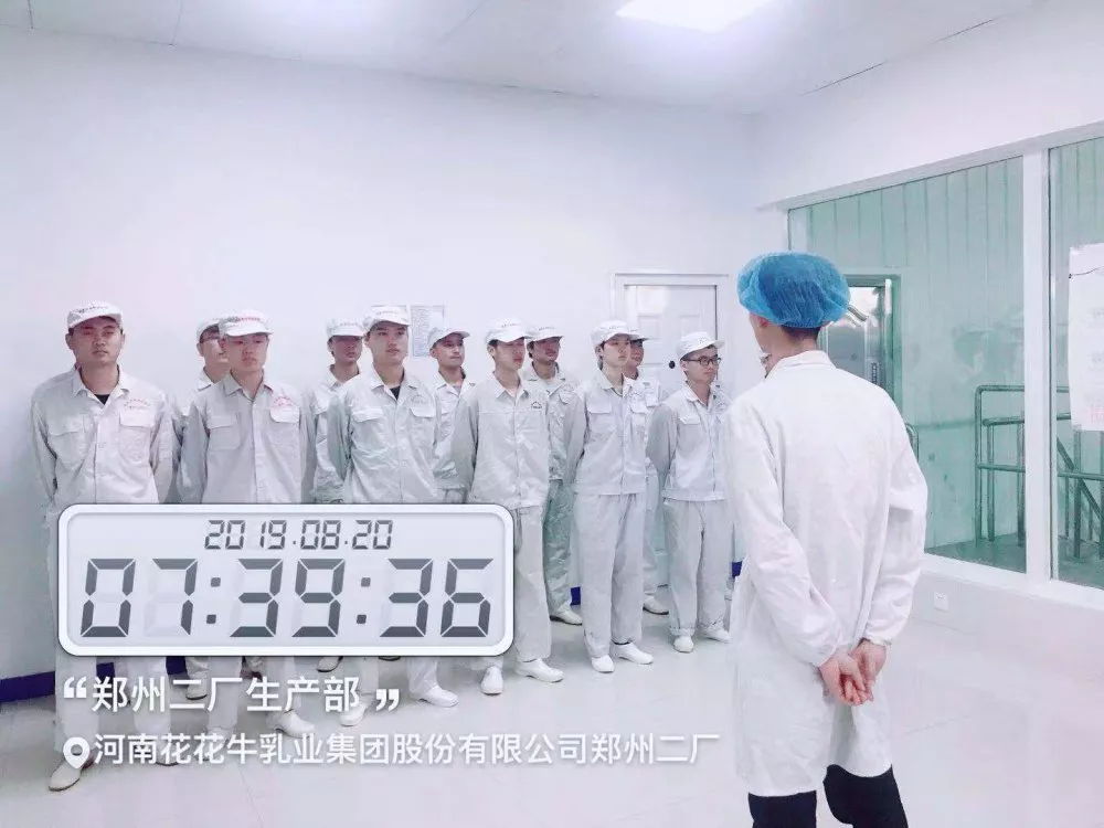 小晨會(huì)·大能量——砥礪奮進(jìn)的花花牛，加油！