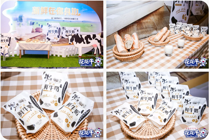 花花牛輕覺(jué)上市暨優(yōu)質(zhì)乳工程認(rèn)證發(fā)布會(huì)，盛大啟幕！