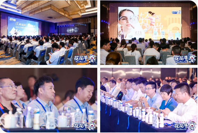 花花牛輕覺(jué)上市暨優(yōu)質(zhì)乳工程認(rèn)證發(fā)布會(huì)，盛大啟幕！