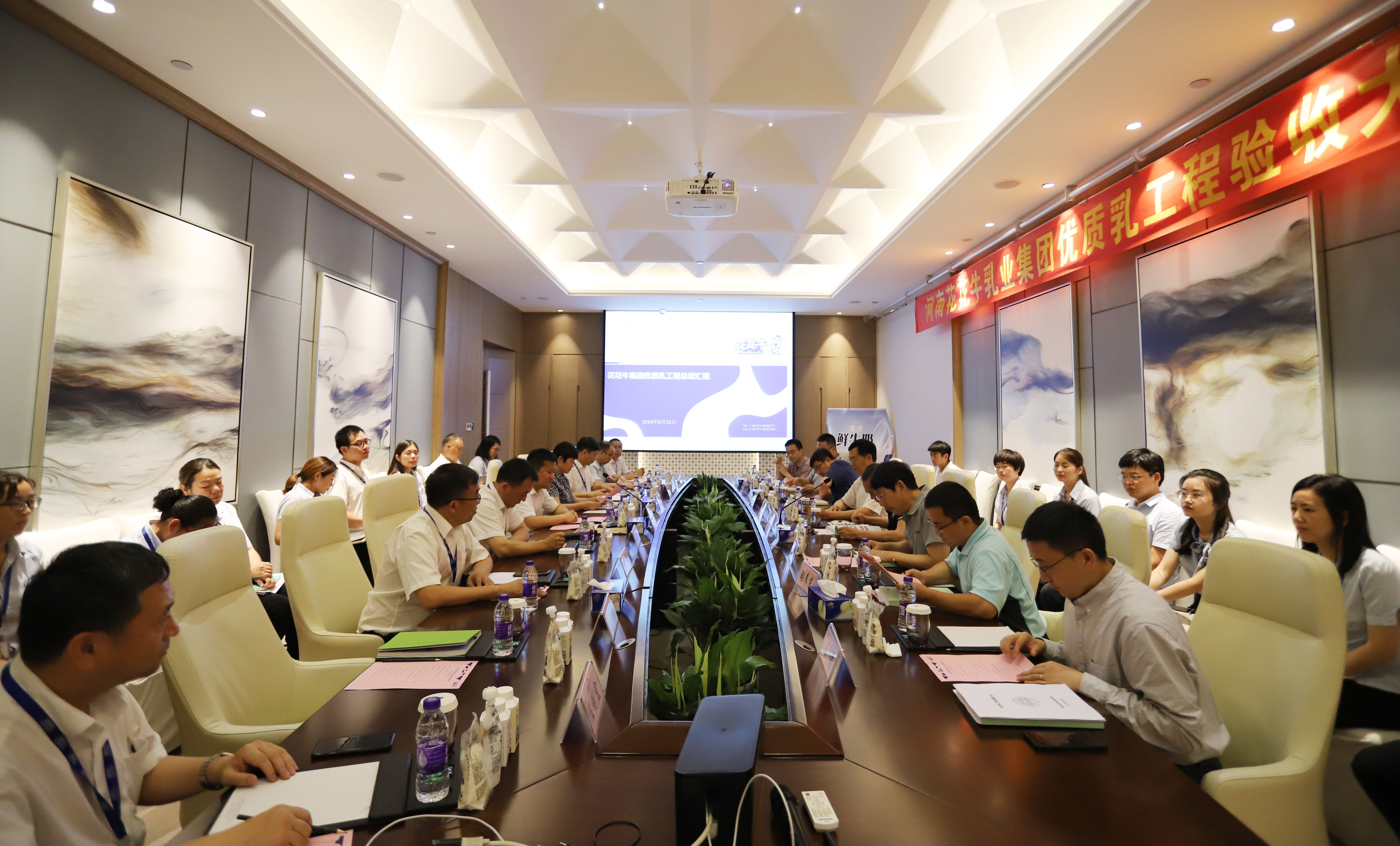 河南首家！花花牛乳業(yè)集團(tuán)通過(guò)優(yōu)質(zhì)乳工程驗(yàn)收