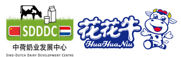 中原地區(qū)首個(gè)“荷蘭奶業(yè)技術(shù)中心”落戶花花牛 ——中荷奶業(yè)發(fā)展中心和河南花花牛攜手助力中國(guó)奶業(yè)發(fā)展