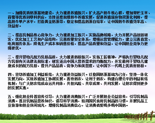 花花牛亮相中國奶業(yè)20強呼倫貝爾峰會，共話中國奶業(yè)振興！