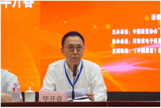 質(zhì)量第一！2018年全國“質(zhì)量月”全面啟動