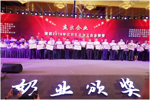 殊榮是奮斗的動力  花花牛榮獲三項(xiàng)大獎(jiǎng)!!!