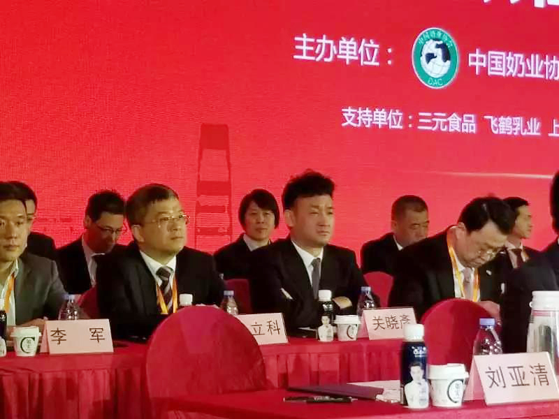 花花牛董事長關曉彥當選第七屆中國奶業(yè)協(xié)會副會長