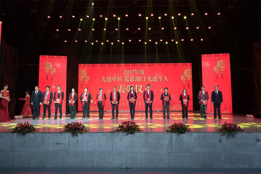 “不忘初心、聚力前行” 花花牛集團(tuán)2018迎新春聯(lián)歡會(huì)隆重舉行