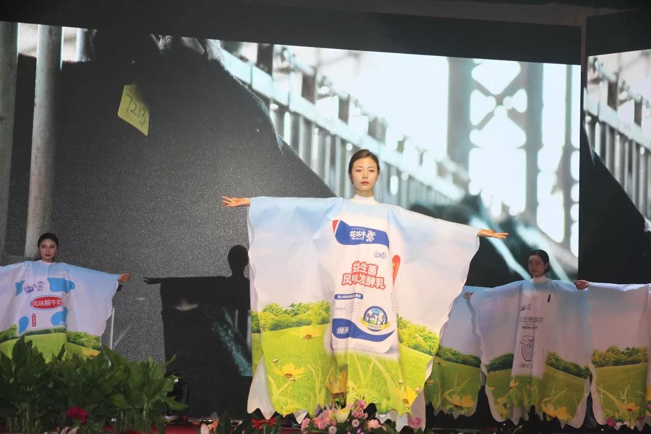 新起點(diǎn)·新征程·不忘初心·砥礪前行| 2018花花牛乳業(yè)集團(tuán)客戶(hù)大會(huì)勝利召開(kāi)
