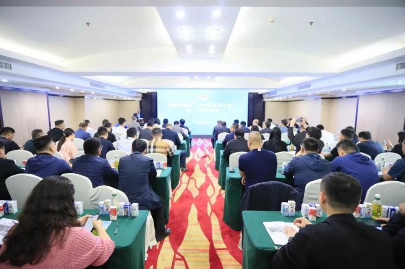 河南省2024國家“學生飲用奶計劃”推廣工作推進會在鄭州成功舉辦！