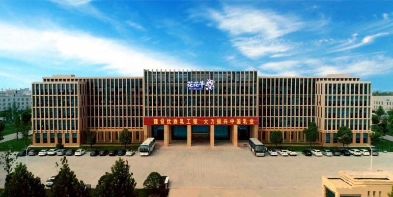 花花牛丨2023年度乳品原輔料招標(biāo)馬上開(kāi)始啦！