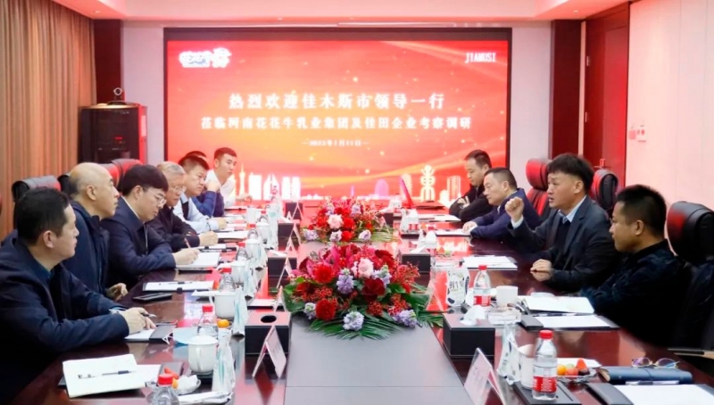 新年開(kāi)新局 合作促發(fā)展丨佳木斯市委常委、副市長(zhǎng)閆志剛一行蒞臨花花牛乳業(yè)集團(tuán)及佳田企業(yè)考察座談