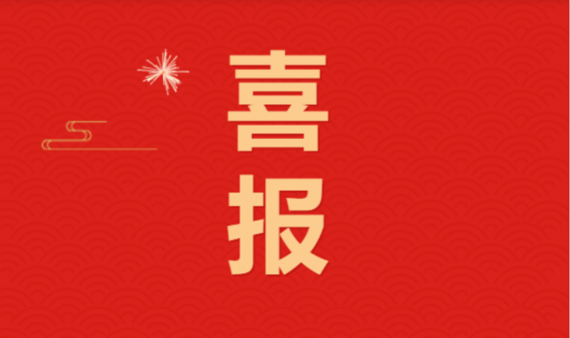 喜訊 ｜花花牛乳業(yè)集團(tuán)下屬7家企業(yè)榮獲“農(nóng)業(yè)產(chǎn)業(yè)化省重點(diǎn)龍頭企業(yè)”榮譽(yù)稱(chēng)號(hào)