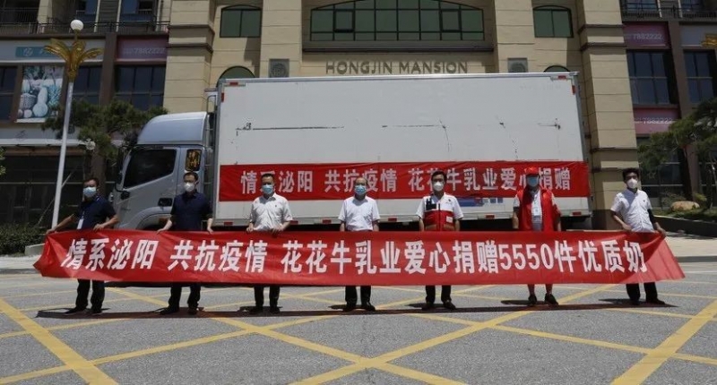 愿云開“疫”散，戰(zhàn)疫“泌”勝！花花牛愛心牛奶走進(jìn)泌陽